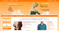 Desktop Screenshot of detisveta.com